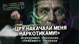 Загадка Виталия Юрченко: Почему самый важный перебежчик СССР вернулся домой