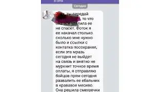Как писать заявление в киберполицию на коллекторов / кредиторов?