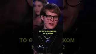 Toxi$ пародирует Крида на шоу у Басты  #вписка #интервью #юмор #токсис #баста #вопросребром