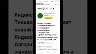 Яндекс капитал машеники