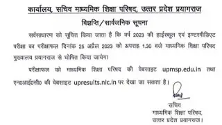 UP Board Class 10th 12th Result Declared