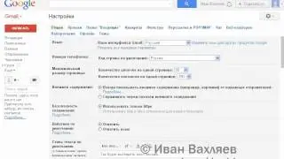 Добавление e-mail в белый список на gmail.com