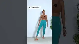 УПРАЖНЕНИЯ ДЛЯ СТОП