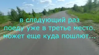 На скутере в администрацию. Пытались узнать про стоимость и подать документы. Май 2021