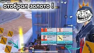 ШТУРМОВИК ОТОБРАЛ ЗОЛОТУЮ ПУШКУ У ШЕСТЕРКИ | METRO ROYALE