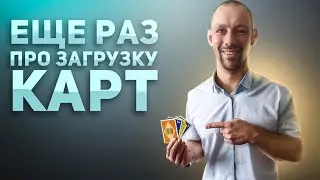 ЕЩЁ РАЗ про загрузку наборов