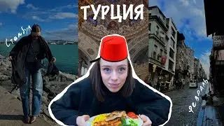 ВЛОГ ИЗ ТУРЦИИ// развели на деньги, обманули с отелем, лучший отпуск🤡