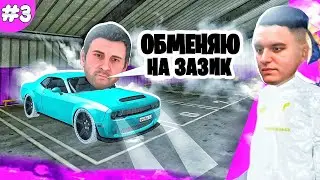 #3 ОХОТА НА КИДАЛ на Матрешка РП | ЗАБАНИЛИ КИДАЛУ НА АВТОРЫНКЕ | MATRESHKA RP