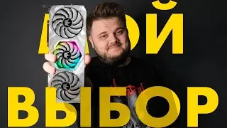 ТОП-3 БЮДЖЕТНЫХ ВИДЕОКАРТ 2023 - никто не верил, а они СМОГЛИ! #сборкапк