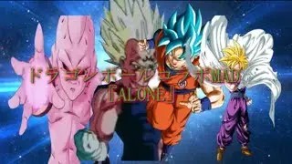ドラゴンボール【合作MAD】「ALONE」 My part