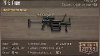 Metro 2033 VK - Установка ПК-А на РГ6