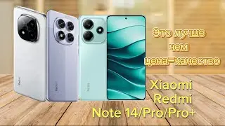 Это лучший телефон в серии Note🔥 Обзор Xiaomi Redmi 14 / Xiaomi Redmi 14 pro / Xiaomi Redmi 14 pro+