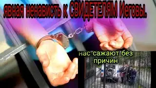 СВИДЕТЕЛЕЙ ИЕГОВЫ БРИТВИНА И ЛЕВЧУКА ВЗЯЛИ ПОД СТРАЖУ В ЗАЛЕ СУДА.