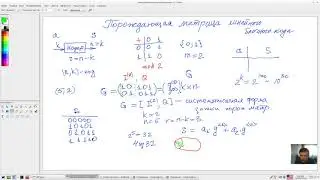01 Порождающая матрица линейного блочного кода