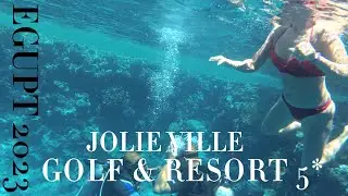 Jolie Ville Golf Resort( ex. Maritim). Обзор  рифа у отеля! Шарм эль Шейх. Египет май 2023.