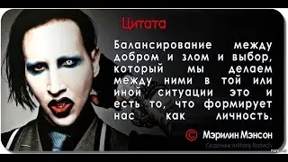 Marilyn Manson / Mechanical Animals на русском