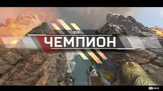 12  KILL \\\ ЭТОТ СКА РОБОТ МОЖЕТ КОГДА ЗАХОЧЕТ \\\  APEX LEGENDS \\\