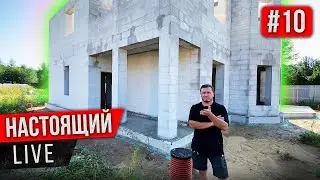 Олег SE | ДОМА из ГАЗОБЕТОНА | Монтаж СМП Марко | Качество СТРОЙКИ | Дорогие СТРОЙМАТЕРИАЛЫ