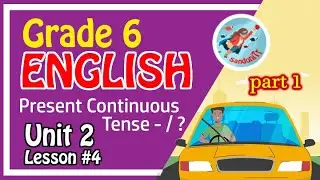 Grade 6 English Language [ Unit 2--Lesson 04 ][ Part 1]  🇱🇰🚘🚖🚔💃