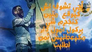 استفد ولا تصدق ما لا تعرفه