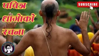 Sacred Threads: Crafting the Janai | Nepali Ritual Unveiled