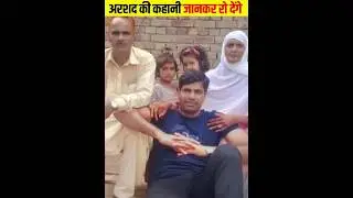 अरशद नदीम की कहानी जानकर रो पड़ेंगे आप #arshadnadeem #javelinthrow #neerajchopra