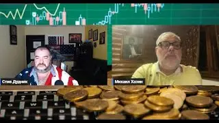 Стив Дудник & Михаил Хазин