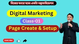 How to Create a Professional Facebook Page Bangla || কি ভাবে ফেসবুক বিজনেস  পেজ খুলবো #facebook_page