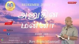REDEEMER JESUS TV / அனுதின  மன்னா