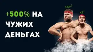 Как зарабатывать при помощи кредитного плеча?