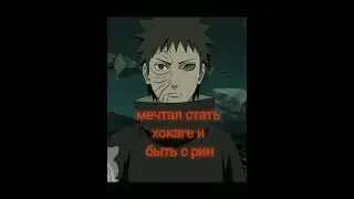 мечты персонажей наруто/боруто! 5 часть