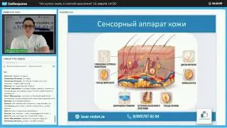 Что нужно знать о кожных анестетиках вебинар с Виталием Микрюковым 18 апреля 2017 г