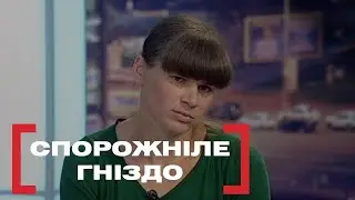 НАЗИВАЄ МАМУ ПТАХОЮ, ЯКА ВИПУРХНУЛА З ГНІЗДА | ПІШЛА В ІНШУ РОДИНУ | Стосується кожного