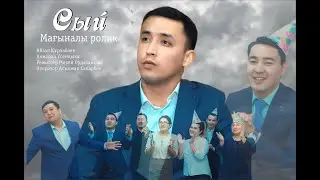Жаңа қазақша мағыналы ролик Сый  2021 жыл
