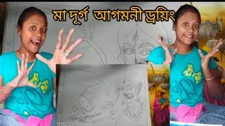 How to draw Maa Durga agomoni drawing ᴄᴏʟᴏᴜʀ ᴋᴏʟʟᴀᴍ ✍️🥺🙏🏻 #drawing #madurgadrawing #madurga