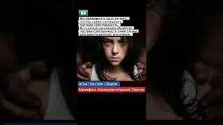 Свобода в буржуазном обществе .#константинсемин #общество #свобода#маркс #коммунизм #семин #работа