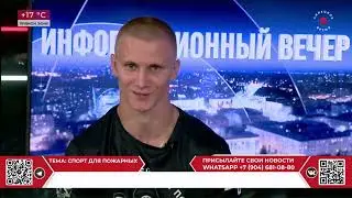 Как проходила подготовка к международным соревнованиям в Питере 