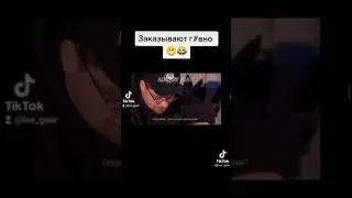 Харламов заказывает гавно 🤣🤣🤣