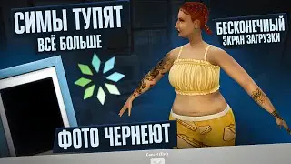 THESE BUGS ARE DEFINITELY IN YOUR SIMS 4 | “FAVORITE THING” BUGS Pt. 2