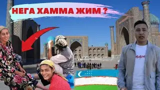 ТЕЗКОР!! ЛУЛИЛАР НЕГА ЖАНЖАЛ КИЛИШЯПТИ ?? НЕГА ХАММА ЭТИБОРСИЗ ? САМАРКАНД