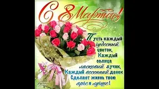 Онлайн - концерт к 8 Марта 