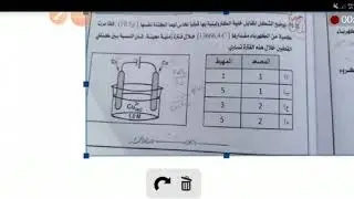 امثله تطبيقيه علي حسابات التحليل الكهربائي