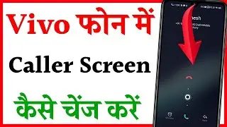 vivo phone ki caller screen kaise change kare | how to change vivo caller screen