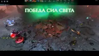 Ежегодный марафон победы Дота 2