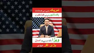 US Embassy Announces New Update | USA Appointment From Pakistan | USA Visa Update | Nile Consultant