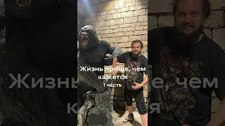 В жизни все просто 🔥 Когда вы сталкивайтесь с трудностями, вы просите о силе или о легкости?
