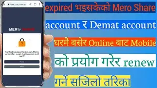 expired भएको meroshare accountलाई renew गर्नुहोस| how to renew meroshare and demat account in online