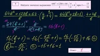 Диагностическая работа в формате ОГЭ. Задача-7
