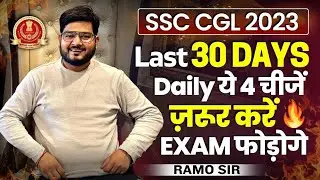 Last 30 days Daily ये 4 चीजें ज़रूर करें 💯% Exam फोड़ोगे🔥#ssccgl2023