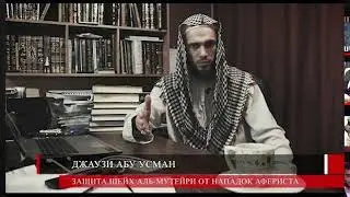 Distortion of the Quran. Alan vs. Jauzi - a debate